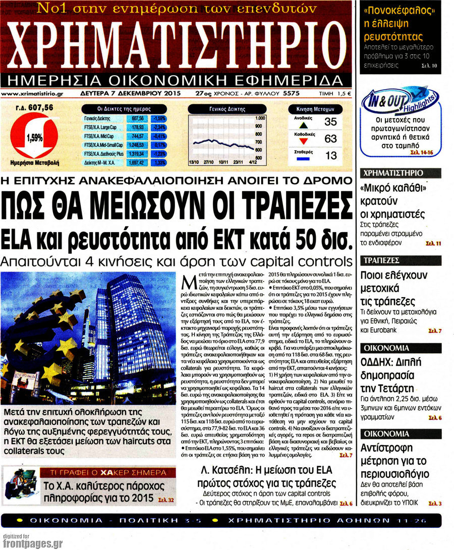 Χρηματιστήριο