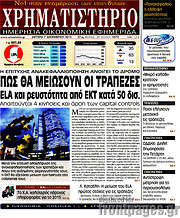 /Χρηματιστήριο