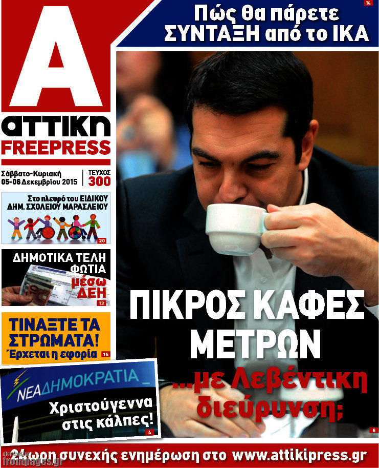 Alpha freepress