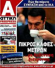 /Alpha freepress