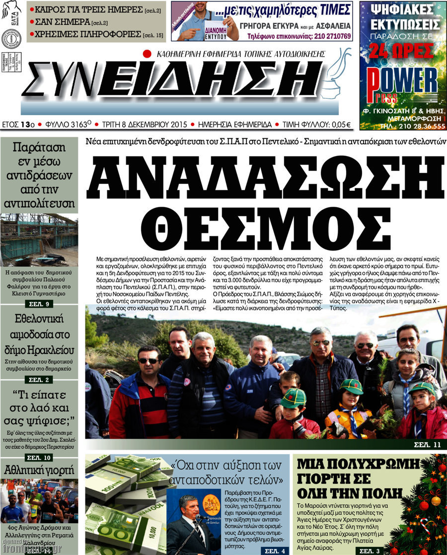 Συνείδηση