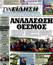 /Συνείδηση