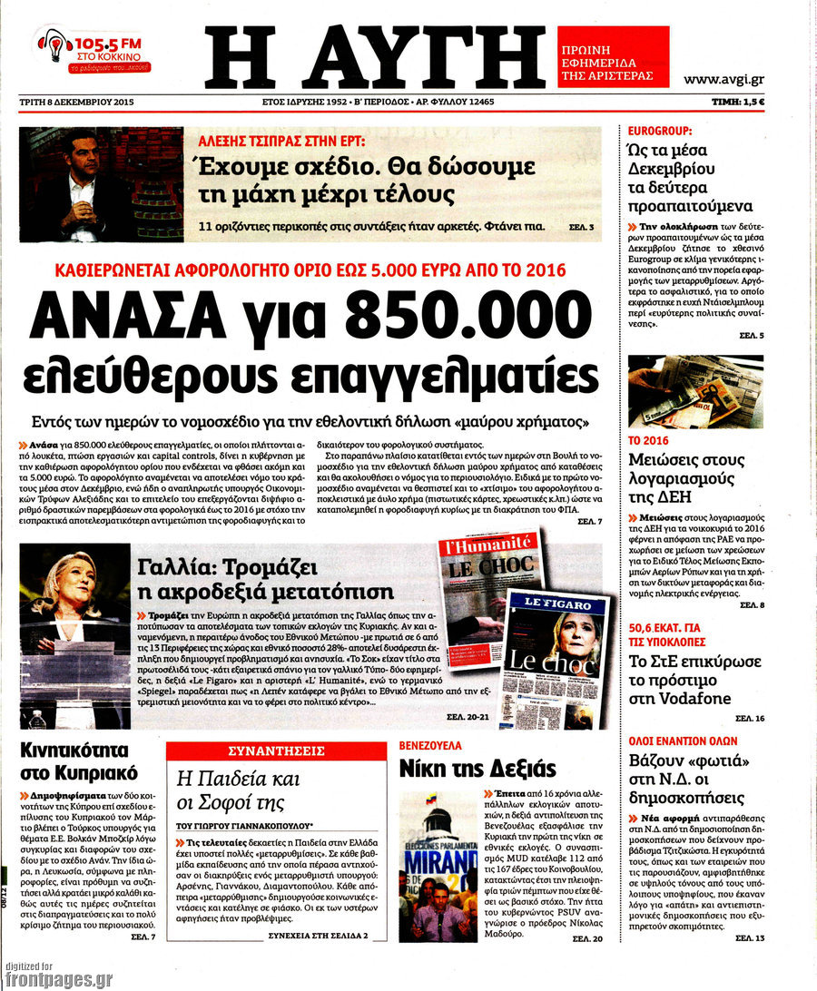 Αυγή