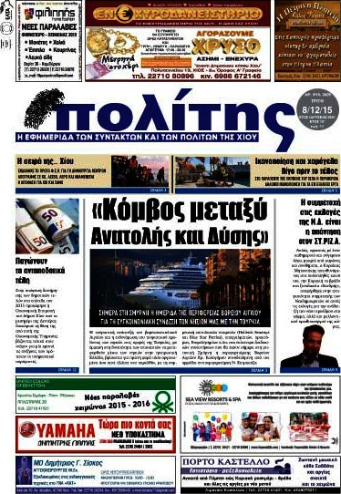 Ο Πολίτης