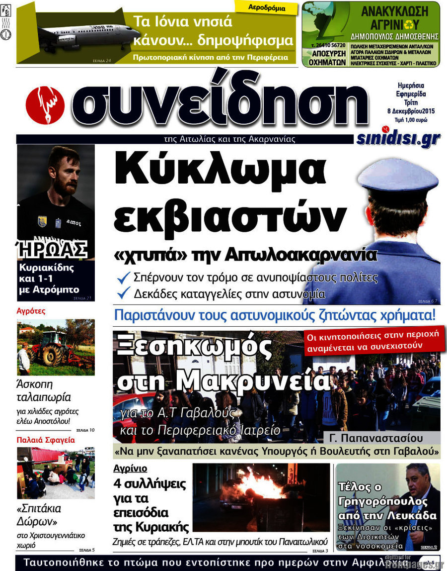 Συνείδηση