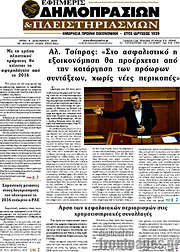 /Εφημερίς Δημοπρασιών