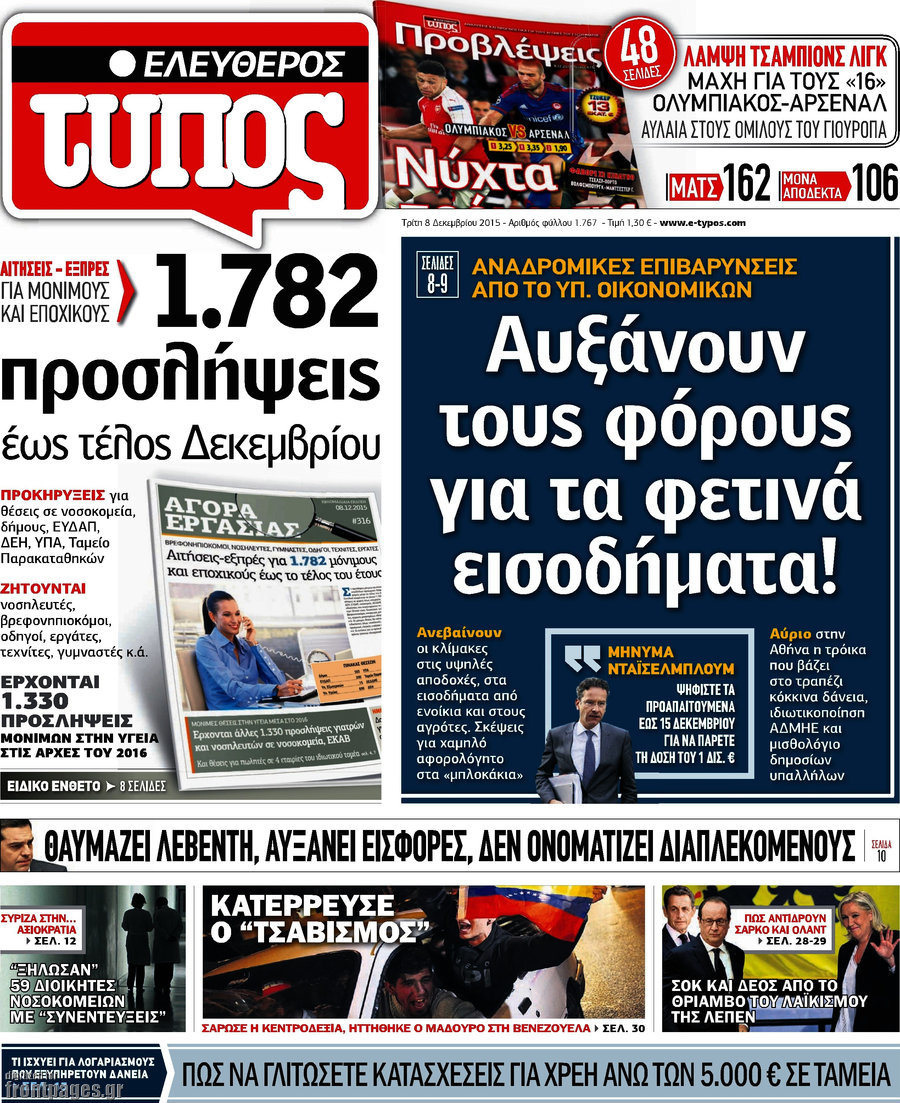 Ελεύθερος Τύπος
