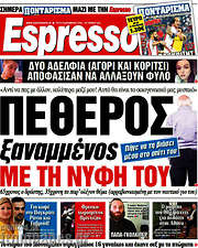/Espresso