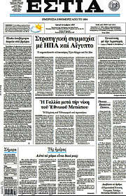 /Εστία