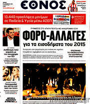 /Έθνος
