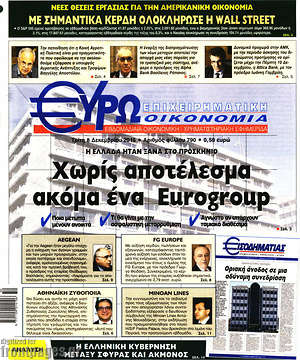 Πρωτοσέλιδο Ευρωοικονομία