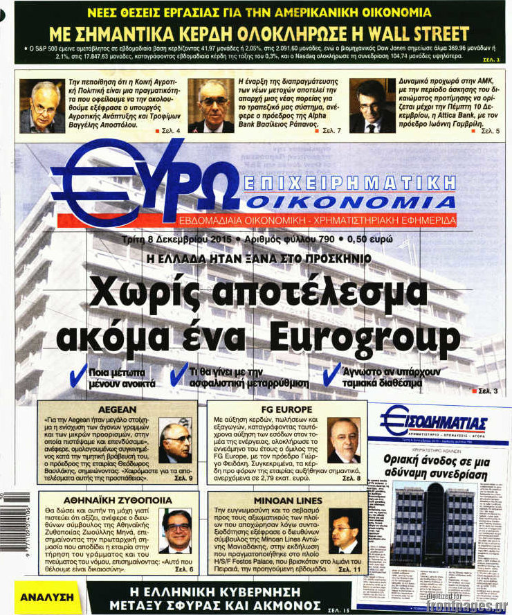 Ευρωοικονομία