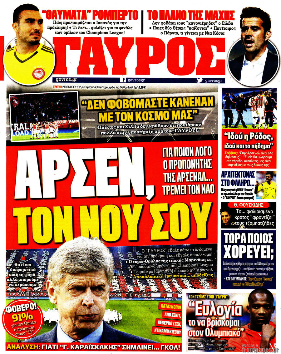Γαύρος