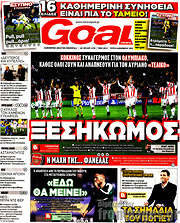 /Goal News