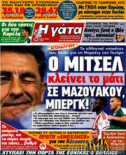 /Η Γάτα