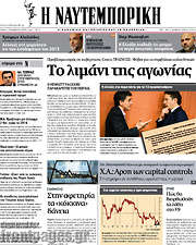 /Η Ναυτεμπορική