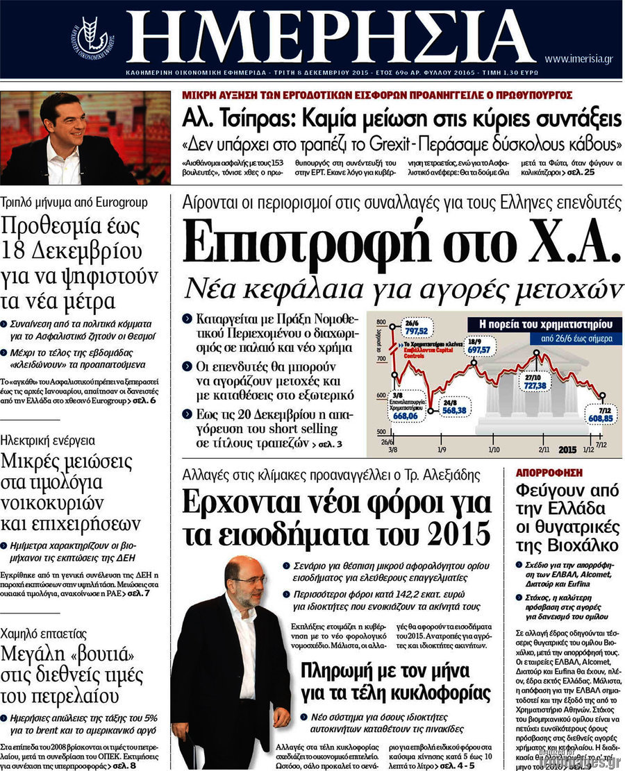 Ημερησία