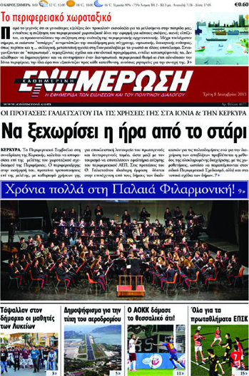 Ενημέρωση