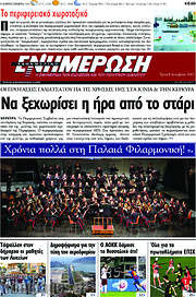 /Ενημέρωση