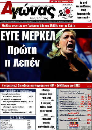 Πρωτοσέλιδο Αγώνας της Κρήτης
