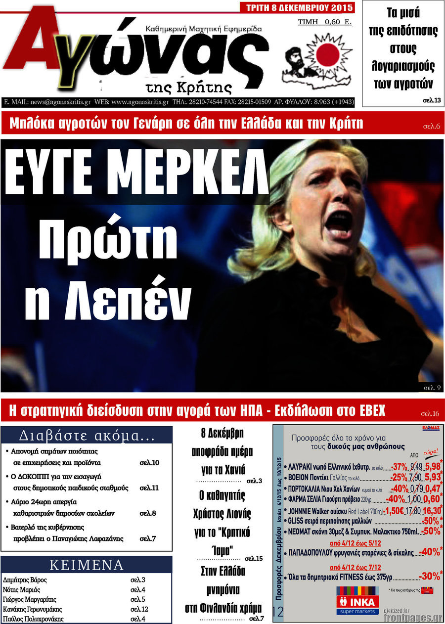 Αγώνας της Κρήτης