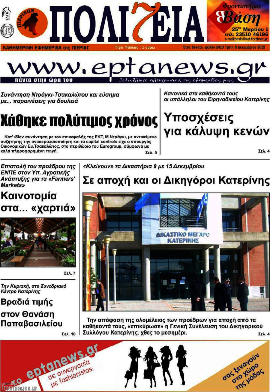 Πολιτεία