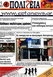 /Πολιτεία