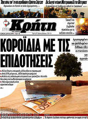 /Νέα Κρήτη