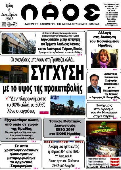 Λαός