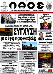 /Λαός