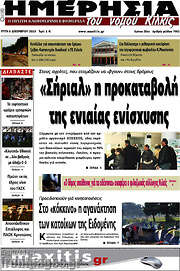 /Μαχητής του Κιλκίς