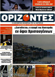 /Ορίζοντες