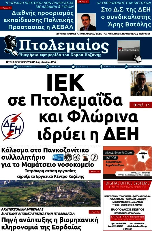 Πτολεμαίος