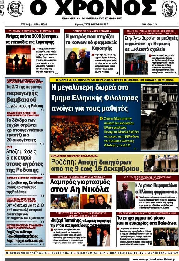 Χρόνος