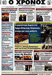 /Χρόνος