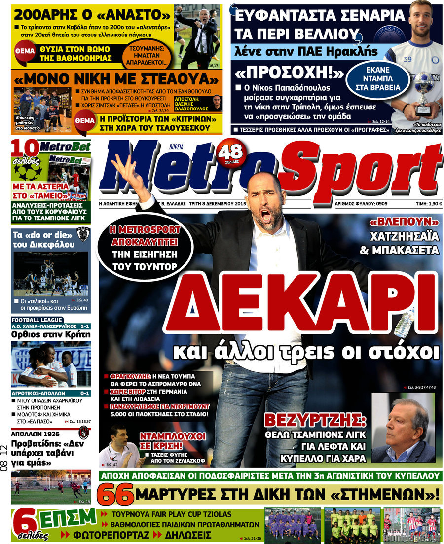 MetroSport