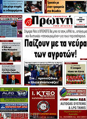 /Πρωινή Ηλείας