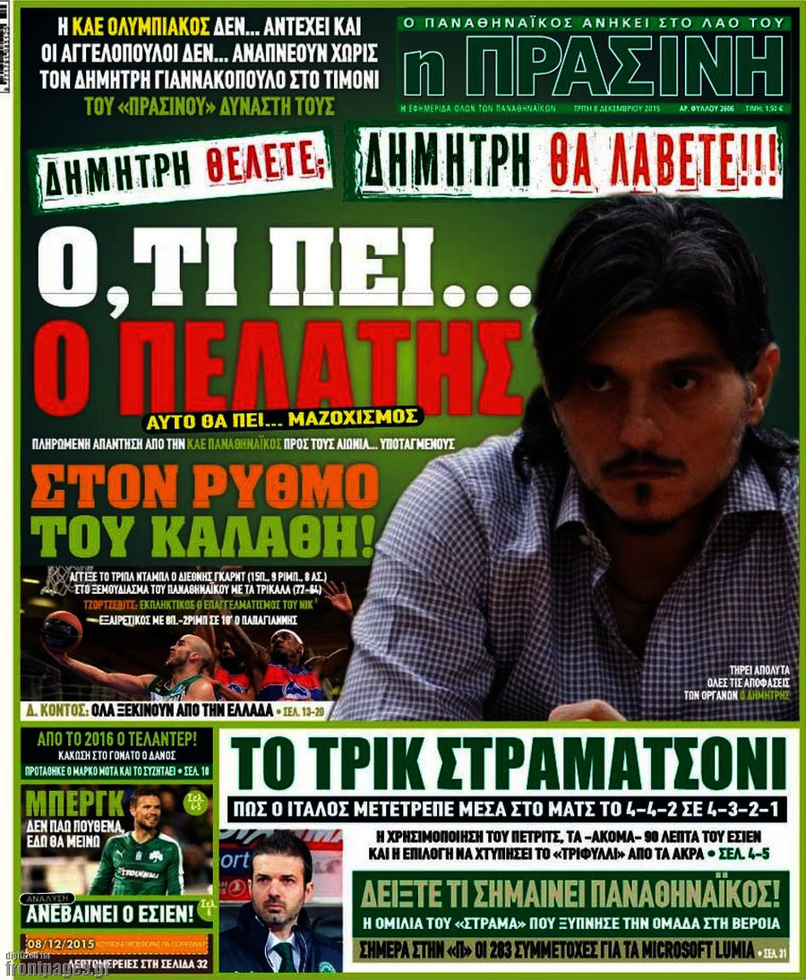 Η Πράσινη