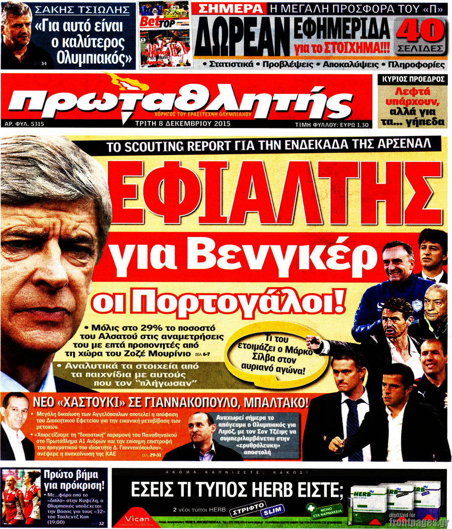 Πρωταθλητής