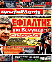 /Πρωταθλητής