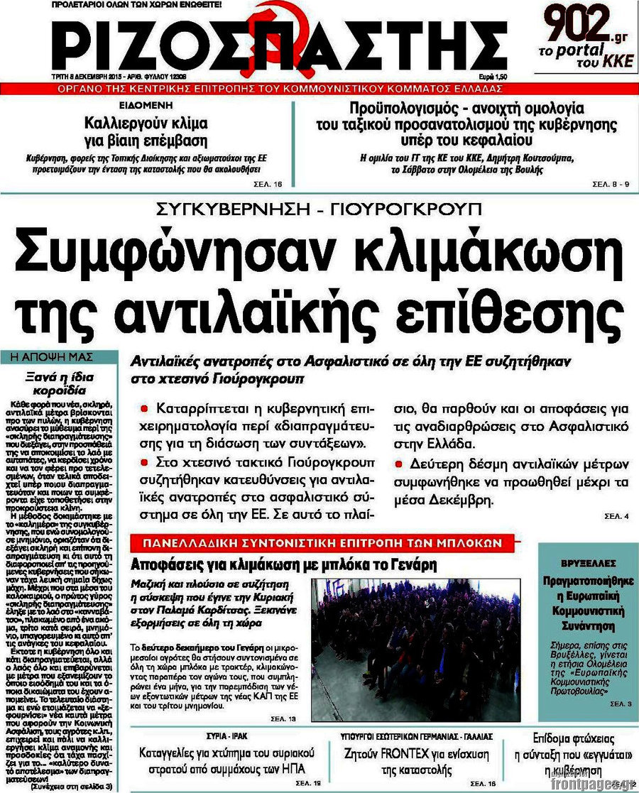 Ριζοσπάστης