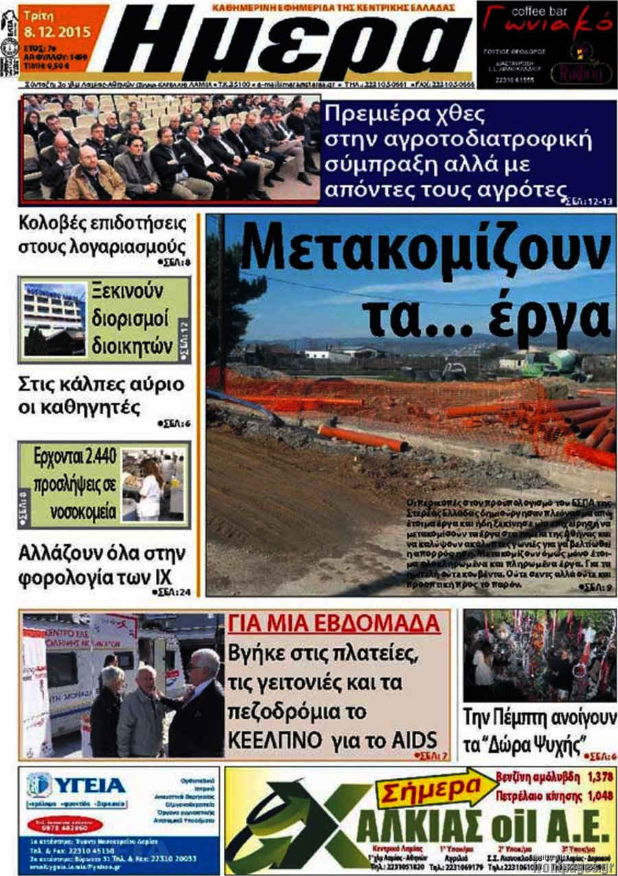 Ημέρα
