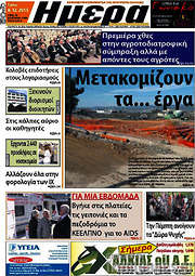 /Ημέρα