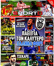/Sport Day