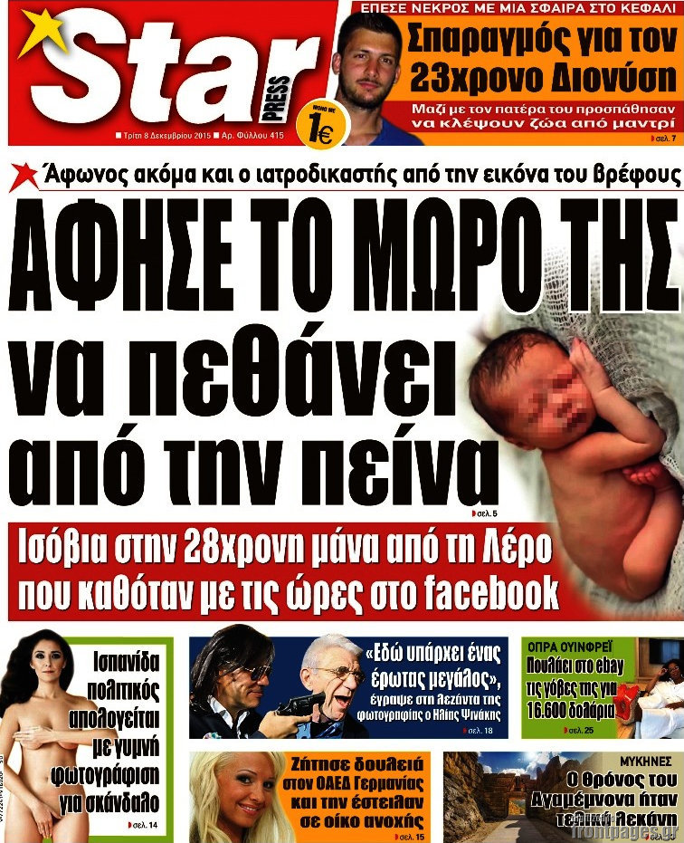 Star press