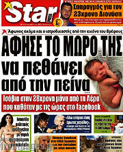 /Star press