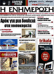 /Η Ενημέρωση