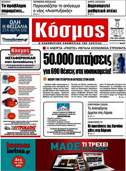 Κόσμος