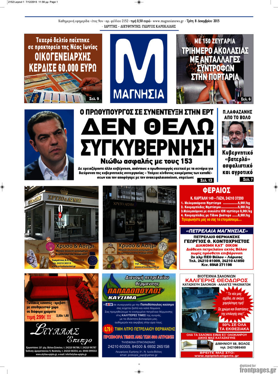Μαγνησία