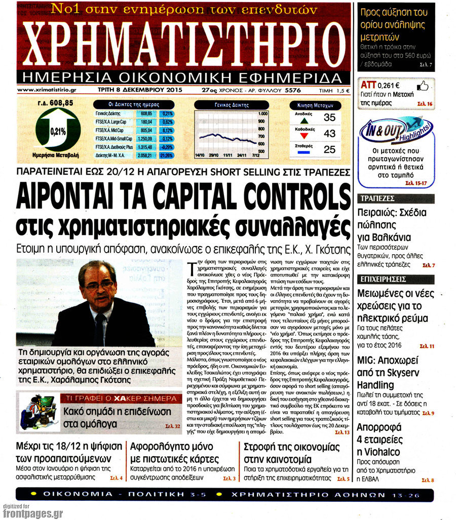 Χρηματιστήριο